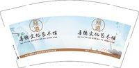 12251018（有改） 善德文化9盎司1千：somnurs5 一次性定制纸杯、一次性广告纸杯设计图
