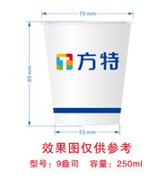 12251015 9盎司1千：虞天998989 一次性定制纸杯、一次性广告纸杯设计图