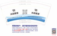 12251012 芮田居家9盎司350克专版1千：mjmjj2000 一次性定制纸杯、一次性广告纸杯设计图