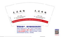 12251017天阔网络9盎司1千：冬日飘雪j 一次性定制纸杯、一次性广告纸杯设计图
