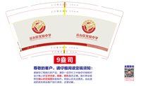 12251021 丛台区实验中学 9盎司1千个：洋儿闯天涯 一次性定制纸杯、一次性广告纸杯设计图