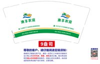 12251022（改）渔丰农资9盎司1千个（随货拿超市袋子50一包 30个）：tb163109820 一次性定制纸杯、一次性广告纸杯设计图