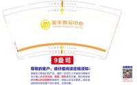 12251019金丰宴会中心 9盎司3000个：ldm888855 一次性定制纸杯、一次性广告纸杯设计图