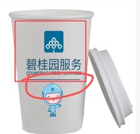 12251009国嘉物业12盎司1万个（配黑高盖1万个）（500一箱）：flyfishing_pro（微信1） 一次性定制纸杯、一次性广告纸杯设计图