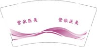 12251005紫依医美9盎司加厚1千个：qq61922407 一次性定制纸杯、一次性广告纸杯设计图