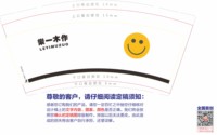 12251021樂一木作 9盎司1000个：丸子小钟呀 一次性定制纸杯、一次性广告纸杯设计图