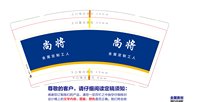 12251023 S·JIANG 尚匠 9盎司1千：pl079qj 一次性定制纸杯、一次性广告纸杯设计图