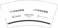 12251022（改）伊致尚9盎司5千个：姗姗思慕（微信3） 一次性定制纸杯、一次性广告纸杯设计图