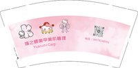 12251015媛之鲤美甲美肌管理 9盎司1千：淘桃逃吧 一次性定制纸杯、一次性广告纸杯设计图