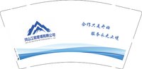 12251015 河山工程管理有限公司 9盎司1千个：ww199239 一次性定制纸杯、一次性广告纸杯设计图