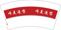 12251019有改唯美造型7盎司1千：涵涵贝贝100504 一次性定制纸杯、一次性广告纸杯设计图