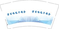 12251018 （有改）津百味电子商务9盎司特厚1千个：xuxin2003 一次性定制纸杯、一次性广告纸杯设计图