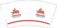 12251002少磷堂9盎司2千：liuzunbo000 一次性定制纸杯、一次性广告纸杯设计图