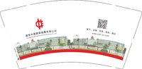 12251016廣東中晨實業集團有限公司 9盎司加厚1000个：adll88 一次性定制纸杯、一次性广告纸杯设计图