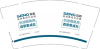 12251009森歌 （有改）9盎司1千：anmlyxuan 一次性定制纸杯、一次性广告纸杯设计图