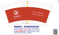 12251019长生鸟9盎司1千个：钟镓钰 一次性定制纸杯、一次性广告纸杯设计图