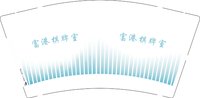 （印500其他休白）12251008富港棋牌室9盎司加厚1千个：huangbin19910623 一次性定制纸杯、一次性广告纸杯设计图