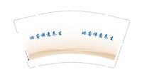 12251005琳睿禅意养生9盎司1千：张娜521618 一次性定制纸杯、一次性广告纸杯设计图