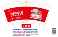 12251019来天猫优品9盎司1千个：空格制冷 一次性定制纸杯、一次性广告纸杯设计图