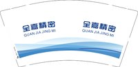 12251005全嘉精密9盎司1千个：嘉瑞统一邮箱 一次性定制纸杯、一次性广告纸杯设计图