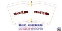 12251016苏州味巴哥品牌管理有限公司 9盎司加厚1000个：hearly0629 一次性定制纸杯、一次性广告纸杯设计图