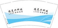 12251006德晨兴科技 9盎司加厚1千个：luoxiangshiwo 一次性定制纸杯、一次性广告纸杯设计图