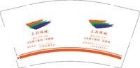 12250930（买好裤子就到三彩裤城）三彩裤城9盎司5千个加急：女人缘裤行 一次性定制纸杯、一次性广告纸杯设计图