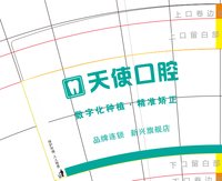 16251014 天使口腔7盎司5千（50一条）：小紫和小辉 一次性定制纸杯、一次性广告纸杯设计图