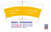 12251023 S·JIANG 尚匠 9盎司1千：pl079qj 一次性定制纸杯、一次性广告纸杯设计图