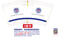 12251017 娄底市城市管理综合行政执法支队 9盎司1万个（送200个现货杯）：tb613537536（微信付） 一次性定制纸杯、一次性广告纸杯设计图