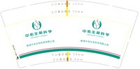 12251014中佑生命科学9盎司加厚1千个：tb335876489 一次性定制纸杯、一次性广告纸杯设计图