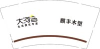 12251012有改大河马9盎司特厚1千个：陈辰拽拽拽 一次性定制纸杯、一次性广告纸杯设计图