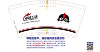 https://tcs.teambition.net/thumbnail/313n9bfc46328e082f3d2b66061bdcfe503d/w/200/h/200纸杯定做 设计图附件