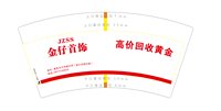 12251020 金仔首饰7盎司1000个：tb889671392 一次性定制纸杯、一次性广告纸杯设计图