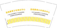 16251007易视康青少年视光中心9盎司5千个：大美女噢 一次性定制纸杯、一次性广告纸杯设计图