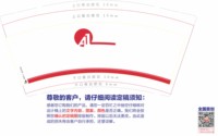 12251015 红色LOGO9盎司1千（1千1箱客户说他订单显示包邮，没补入仓费）：yumiwum 一次性定制纸杯、一次性广告纸杯设计图
