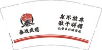 3141016 （改）秦 9盎司1000个：251016-147335473503587 一次性定制纸杯、一次性广告纸杯设计图