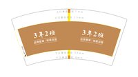 12251009 3年2班 7盎司1千个：luofuxia 一次性定制纸杯、一次性广告纸杯设计图