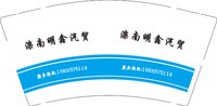13251014（15832575118）滦南明鑫汽贸9盎司3000个：明鑫汽贸888 一次性定制纸杯、一次性广告纸杯设计图