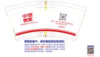 12251023中博美家 9盎司加厚1000个：tb31417230 一次性定制纸杯、一次性广告纸杯设计图