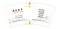 12251009成芬采耳 7盎司3千加急：节奏大师zts 一次性定制纸杯、一次性广告纸杯设计图
