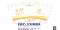 （印500修白）12251017 米 喆9盎司加厚1千：拔萝卜的鱼子酱 一次性定制纸杯、一次性广告纸杯设计图