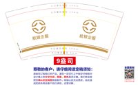 https://tcs.teambition.net/thumbnail/313n9fc98d9b6a7a20331fa72c5774581c92/w/200/h/200纸杯定做 设计图附件
