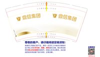 12251020 鼎信集团 9盎司加厚2千个：parkvikiii 一次性定制纸杯、一次性广告纸杯设计图