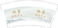 12251005琳睿禅意养生9盎司1千：张娜521618 一次性定制纸杯、一次性广告纸杯设计图