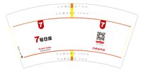 12251017 （改）7号仓库 7盎司1千个：tb0380911519 一次性定制纸杯、一次性广告纸杯设计图