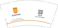 12251017 （改）铭思教育集团9盎司2千：520张宇昌 一次性定制纸杯、一次性广告纸杯设计图