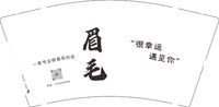 12251025一家专业做眉毛的店 9盎司1000个：tb87791383 一次性定制纸杯、一次性广告纸杯设计图