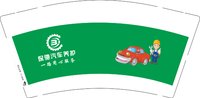 12251009有改保驰汽车9盎司1千：鹏的明天 一次性定制纸杯、一次性广告纸杯设计图