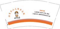 12251012（改）脾胃派9盎司1千个：t_1490879106881_0412 一次性定制纸杯、一次性广告纸杯设计图